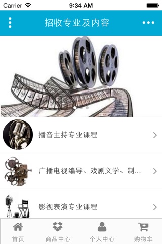 安徽教育培训 screenshot 4