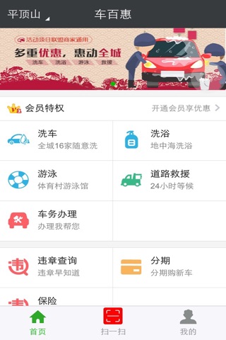 车百惠 screenshot 3