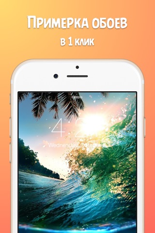 Обои для iPhone - темы для айфона, прикольные картинки и заставки на экран screenshot 3