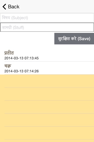 Divya Hindi screenshot 4