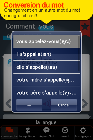 Global interpreter [SEA] screenshot 3