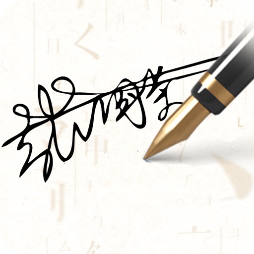 签名设计大师-个性化艺术签名字体速学