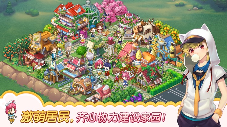 全民小镇 screenshot-0