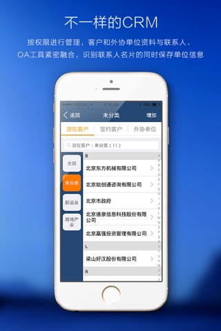 OMS万企通 - 一站式企业管理神器 screenshot 2