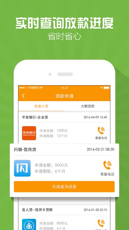 贷款宝借款－借钱,借贷,网贷 screenshot-3