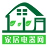 家居电器网