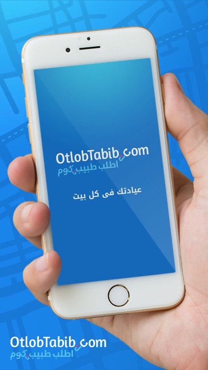 Otlob-Tabib - Doctor