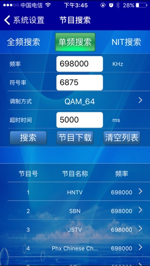 DVB Tool(圖3)-速報App