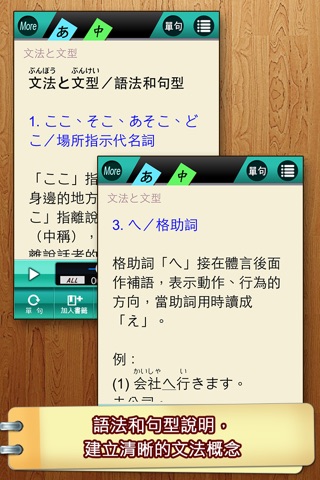 日語基礎講座2 screenshot 2