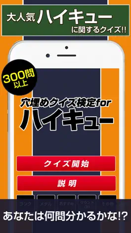 Game screenshot Fill-in-the-blank quiz test for Haikyu mod apk