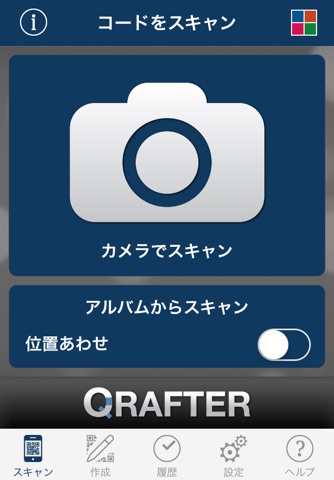 Qrafter: QR Code Reader screenshot 2