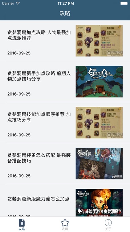 柚子游戏攻略 for 贪婪洞窟 The Greedy Cave攻略