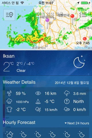 Radar South Korea screenshot 3