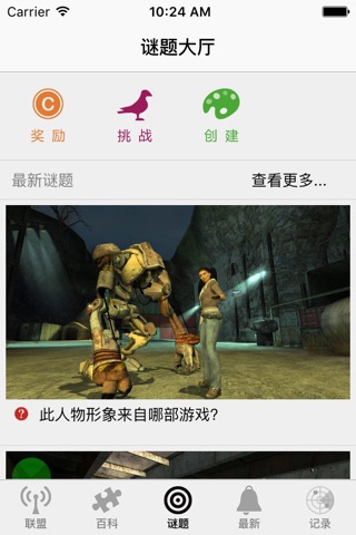 趣联游戏 screenshot 4
