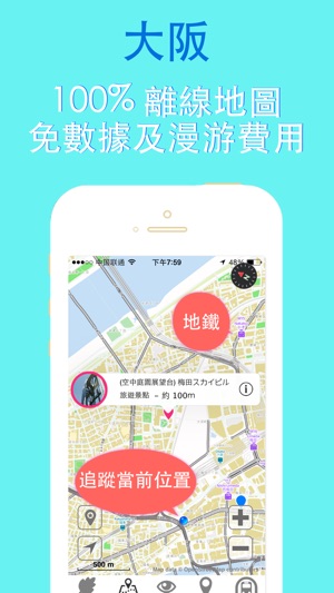 Osaka travel guide and offline metro city map by Beetletrip (圖4)-速報App