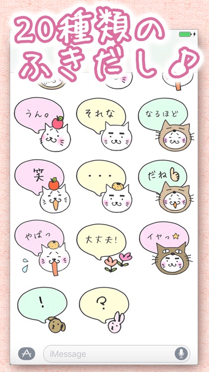 無料!動く猫ステッカー吹き出し編 - メッセージ iMessage用まゆねこ会話スタンプ