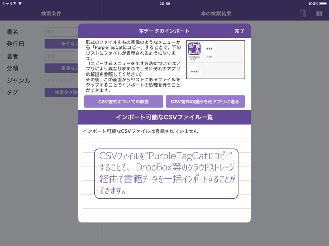 PurpleTagCat(圖4)-速報App