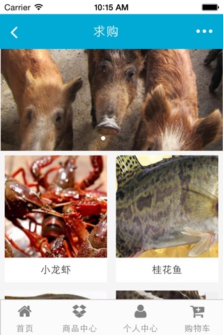 安徽生态养殖平台 screenshot 4
