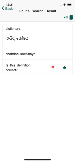 Sinhala Dictionary Offline(圖4)-速報App