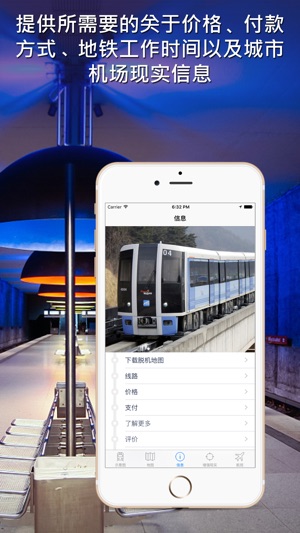 釜山地铁导游(圖5)-速報App
