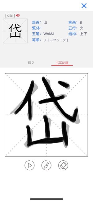 300 Tang Poems Chinese Poetry On The App Store - 