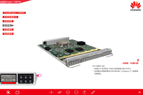 CE12804S 3D产品多媒体 screenshot 2