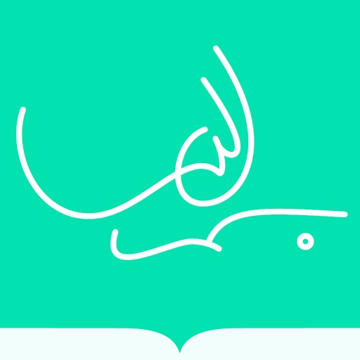 Quran Pro - قرآن فارسي كامل صوتي ترجمه Farsi Persian Audio Translation - با ۴۰ قاري و ۱۱ ترجمه icon