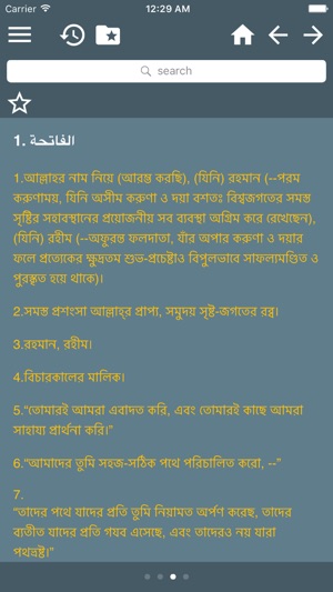 Quran in Bengali(圖2)-速報App