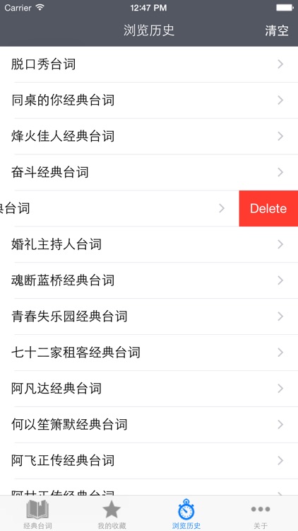 经典台词 - 那些难忘的话