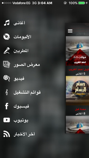 Galasat Iraqi(圖4)-速報App