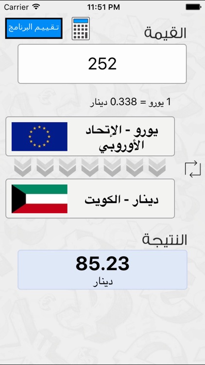 اسعار العملات الدولية