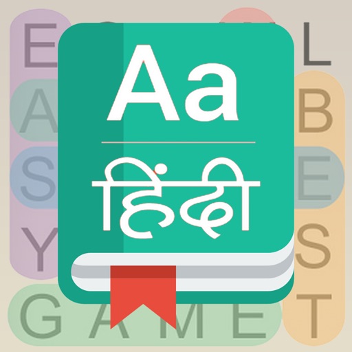 English To Hindi Dictionary & Word Search Icon