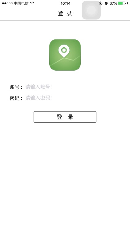 业务员APP