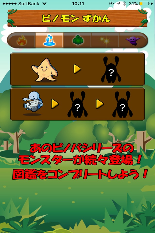 -無料- スライドパズル モンスター登場でゲーム感覚 screenshot 3