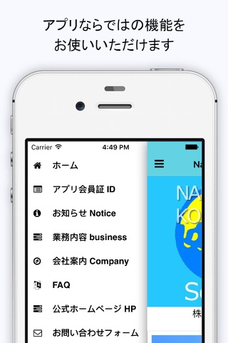 Nahfkonnects.com（株式会社ナフケーンアソシエイツ公式アプリ） screenshot 3