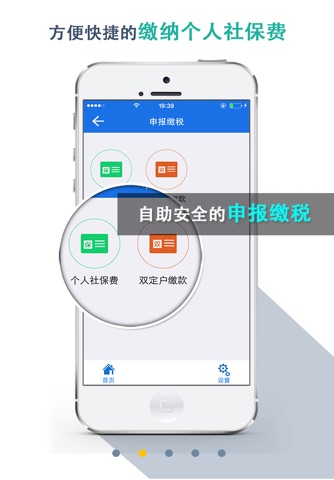 楚税通 screenshot 2