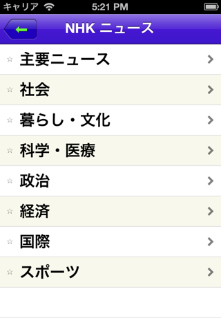日本のニュース－Japan News Online screenshot 3
