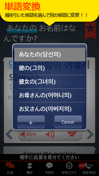 グローバル通訳機「CJK」 screenshot1