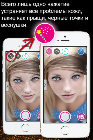 Sexy Mirror - The ultimate SELFIE app screenshot 4