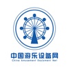中国游乐设备网