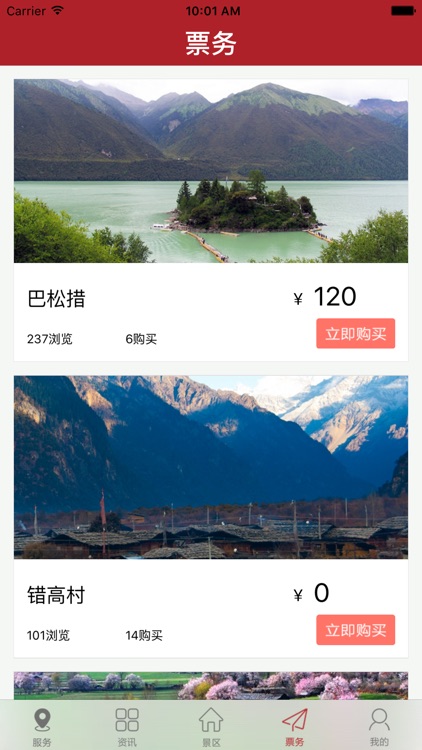 巴松措 screenshot-3