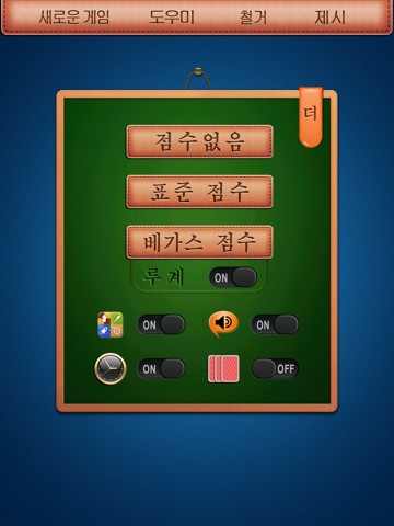 ABC Solitaire Pro HD screenshot 3