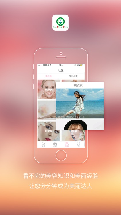 春雨养生 screenshot-3