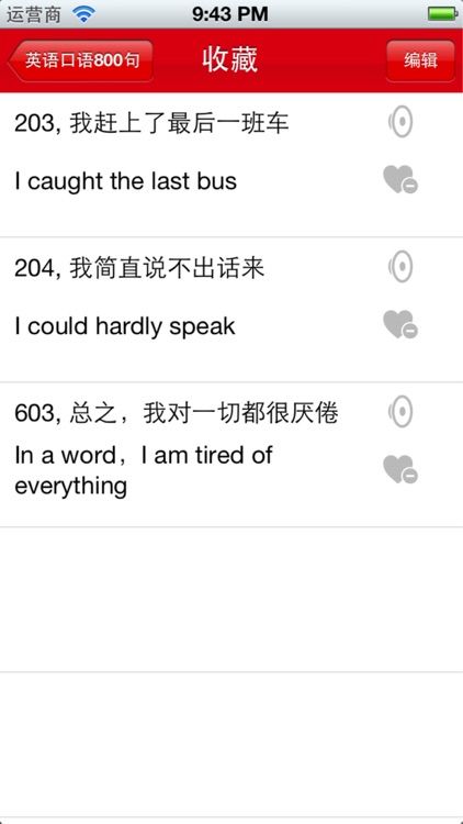 800 English Spoken screenshot-3