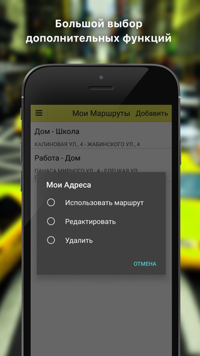 5333 такси screenshot 4