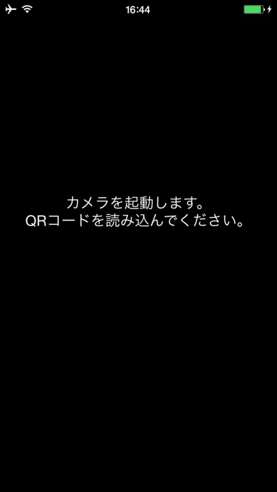 AtermらくらくQRスタートのスクリーンショット1 AtermらくらくQRスタートのスクリーンショット1