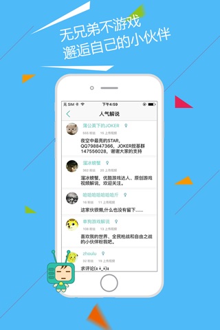 游视秀原创视频站 for 穿越火线（枪战王者） screenshot 3