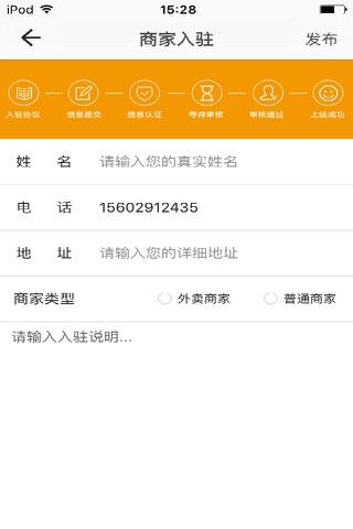 乐享龙门 screenshot 4