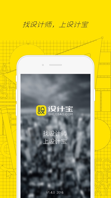 设计宝-设计师创意素材交流，创业兼职众包必备app