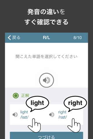 Pronunciation Pro: English Pronunciation Through Listening screenshot 3